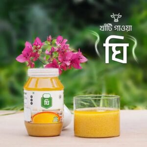 দানাদার গাওয়া ঘি ১ কেজি